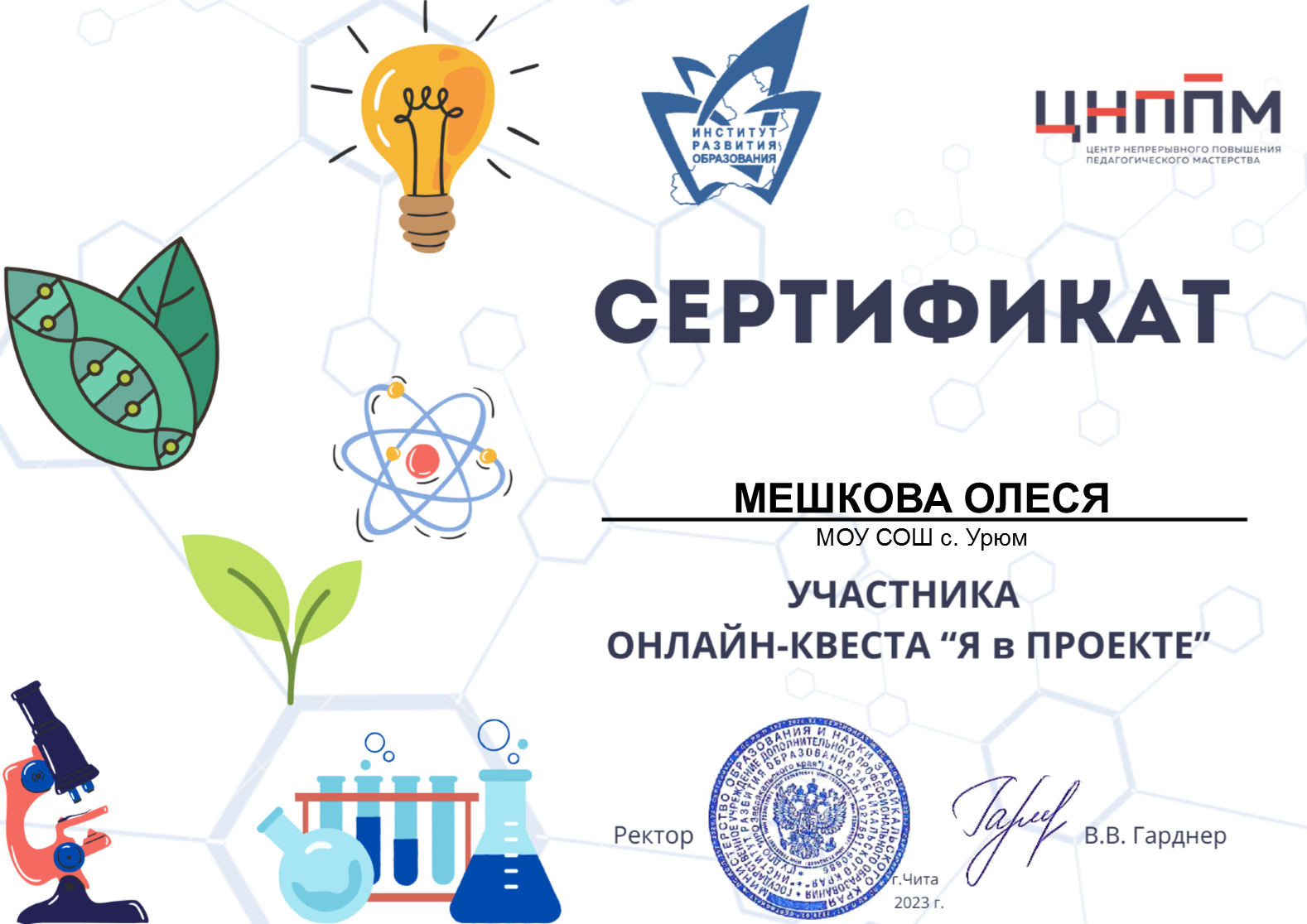 Республиканский конкурс исследовательских работ 2025. Конкурс по биологии. конкурс научных проектов картинка.